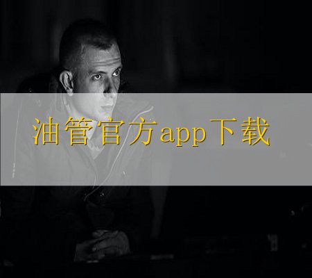 油管有中文app吗(油管怎么设置中文)
